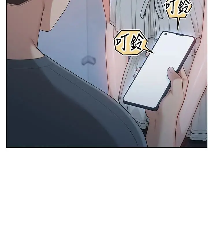 漫画《校园成人礼》第57话第133张图
