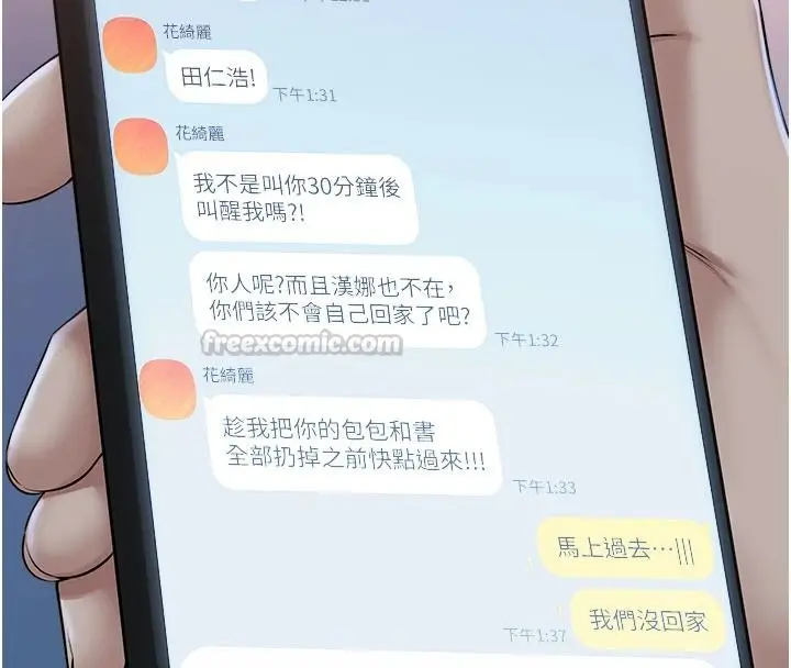 漫画《校园成人礼》第57话第135张图