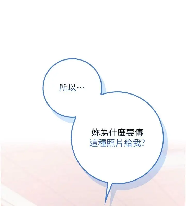 漫画《校园成人礼》第57话第14张图