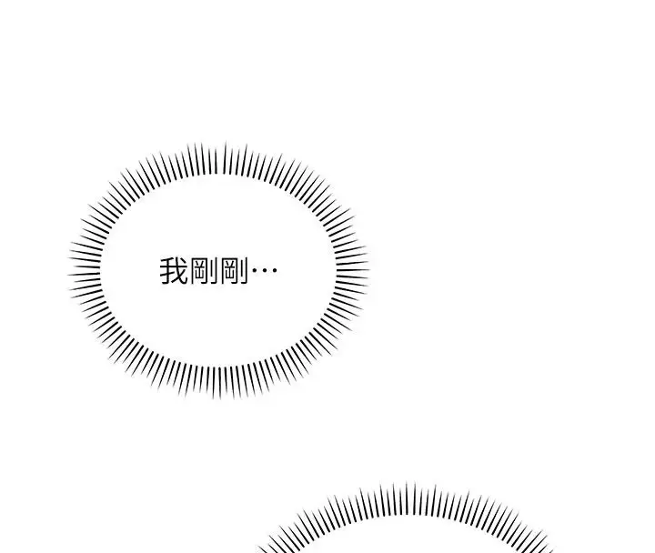 漫画《校园成人礼》第57话第144张图