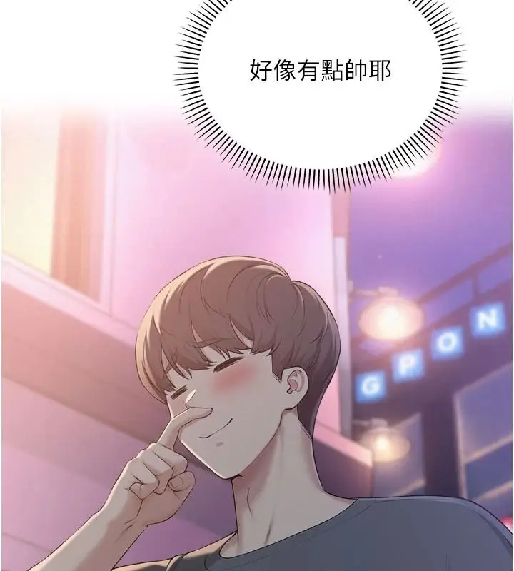 漫画《校园成人礼》第57话第145张图