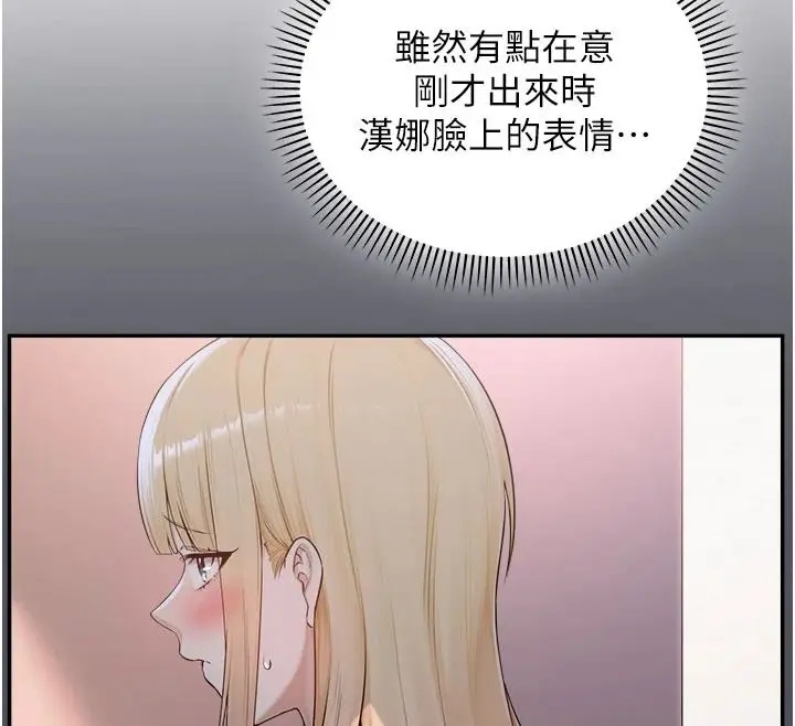 漫画《校园成人礼》第57话第148张图