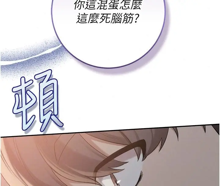 漫画《校园成人礼》第57话第152张图