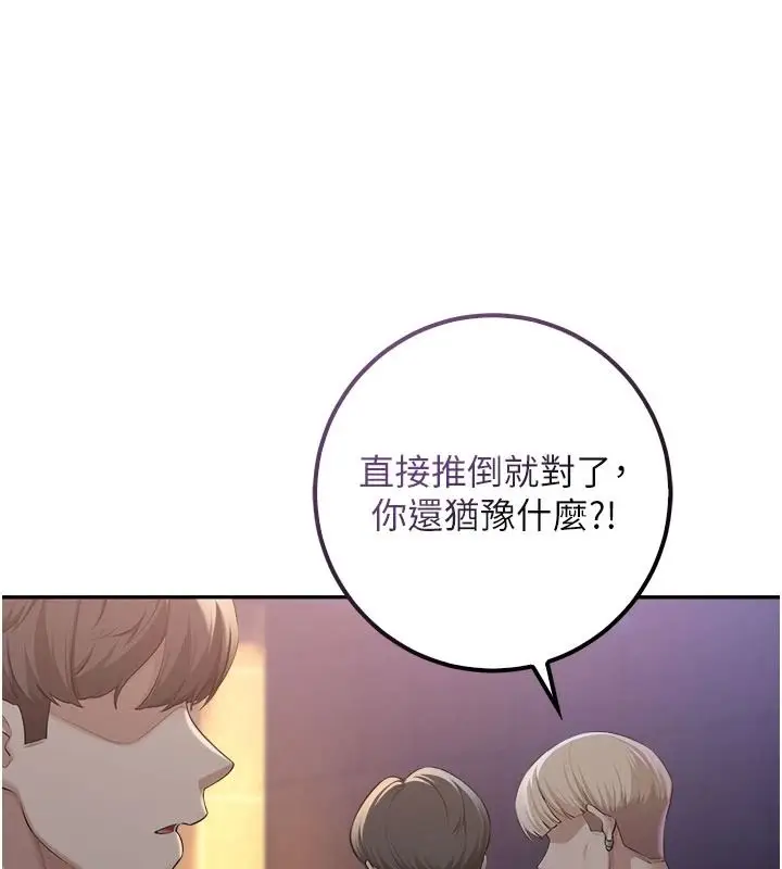漫画《校园成人礼》第57话第155张图