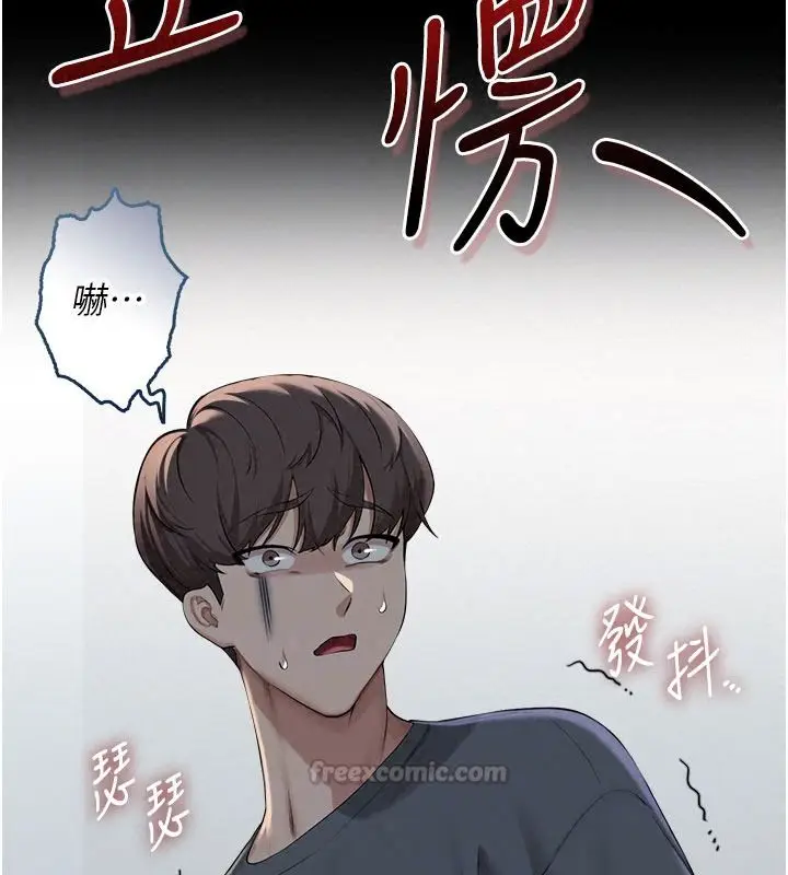 漫画《校园成人礼》第57话第161张图