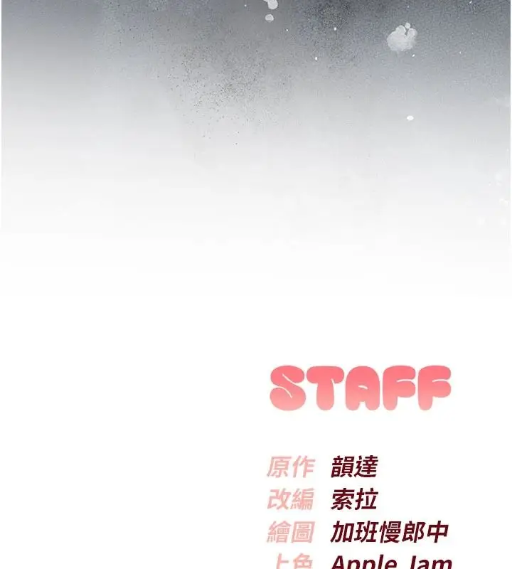 漫画《校园成人礼》第57话第164张图