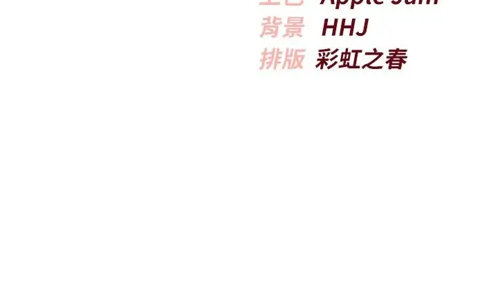 漫画《校园成人礼》第57话第165张图
