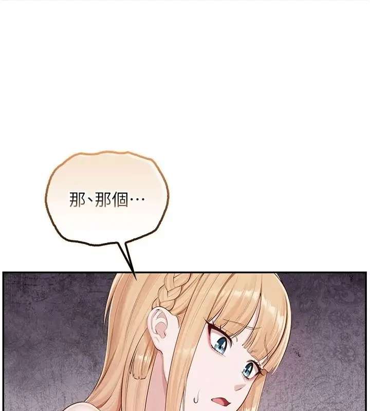漫画《校园成人礼》第57话第17张图