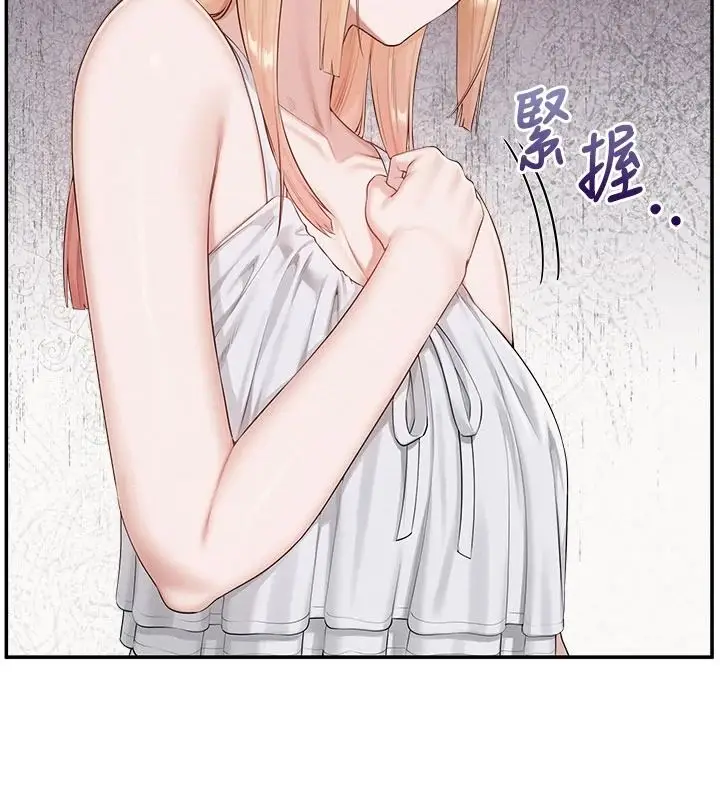 漫画《校园成人礼》第57话第18张图