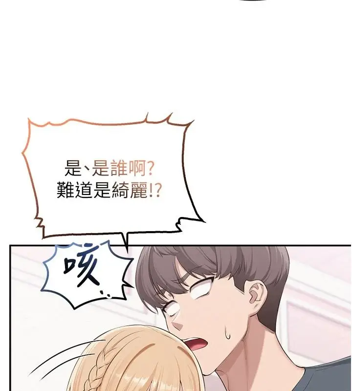 漫画《校园成人礼》第57话第21张图