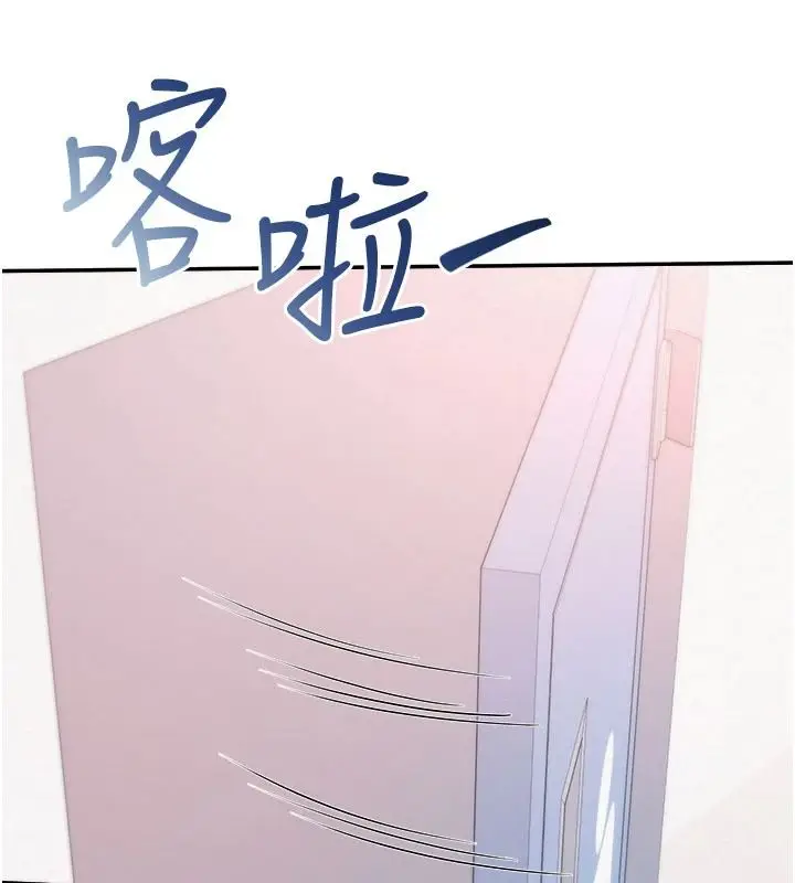 漫画《校园成人礼》第57话第23张图