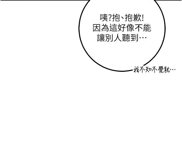 漫画《校园成人礼》第57话第28张图