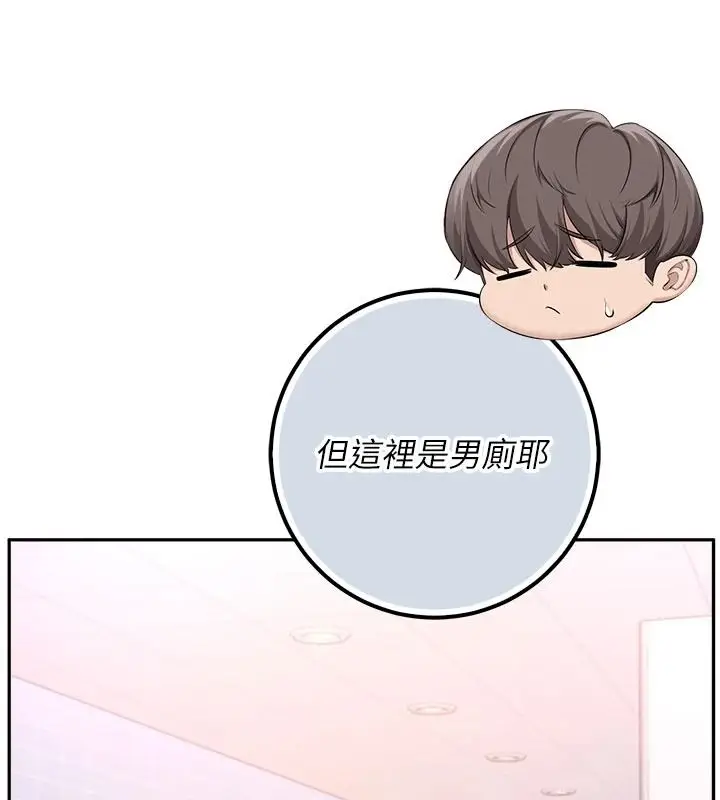 漫画《校园成人礼》第57话第29张图