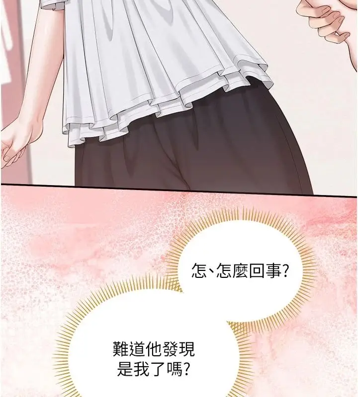 漫画《校园成人礼》第57话第3张图