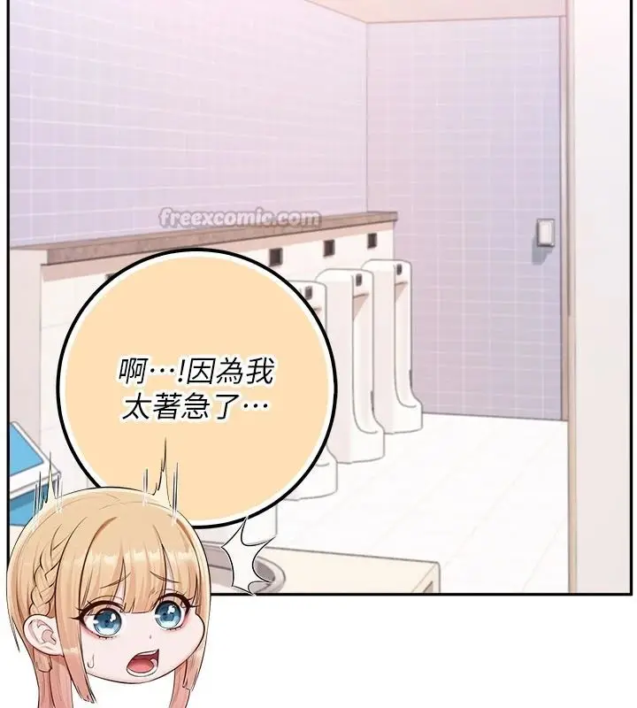 漫画《校园成人礼》第57话第30张图