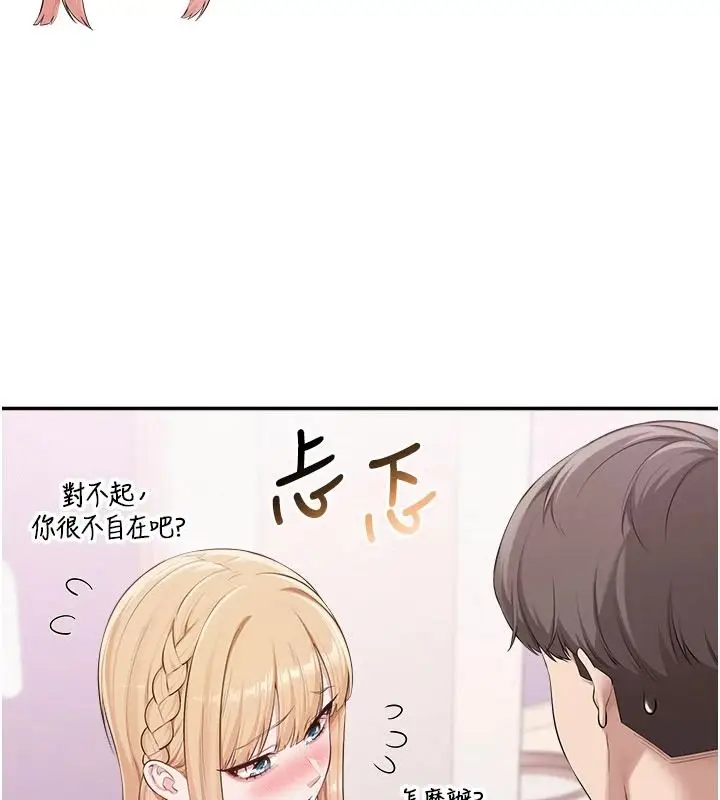 漫画《校园成人礼》第57话第31张图