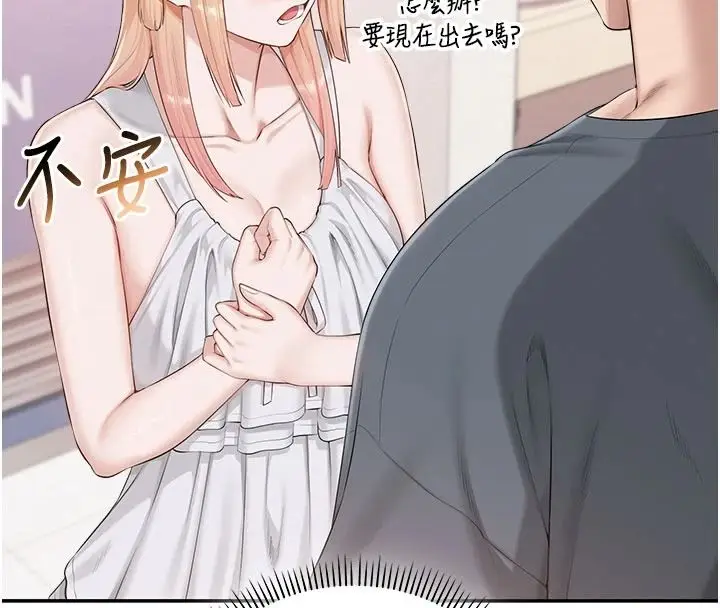 漫画《校园成人礼》第57话第32张图