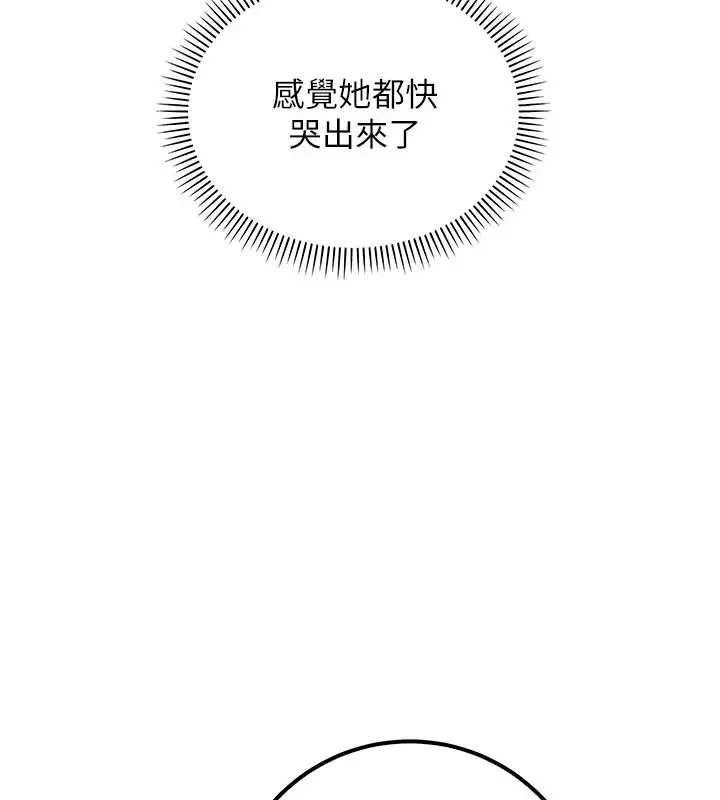 漫画《校园成人礼》第57话第33张图