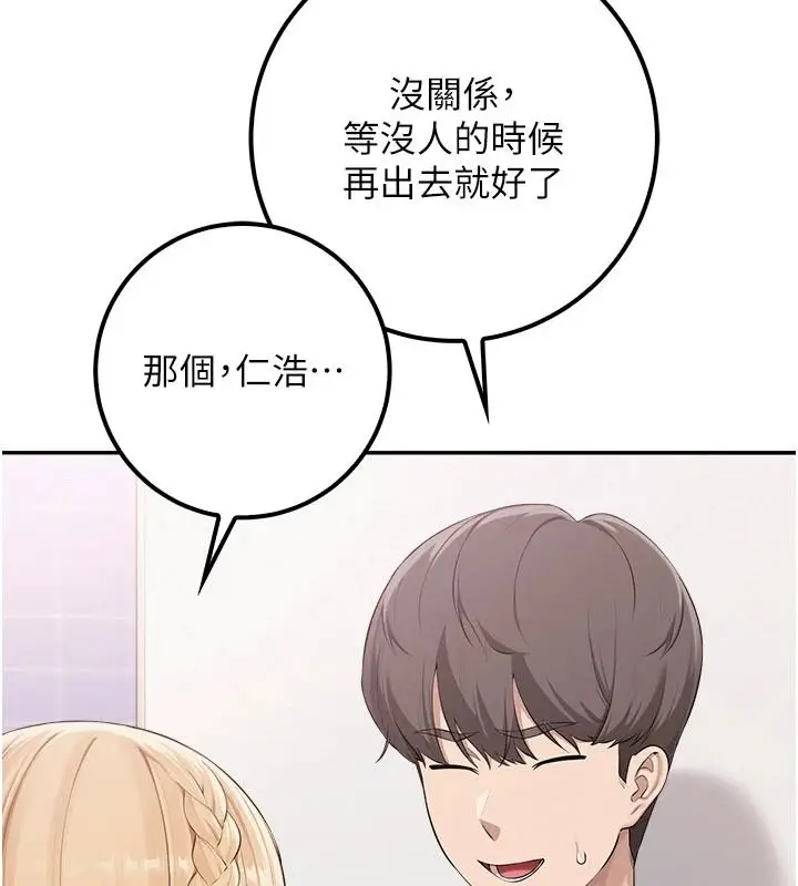 漫画《校园成人礼》第57话第34张图