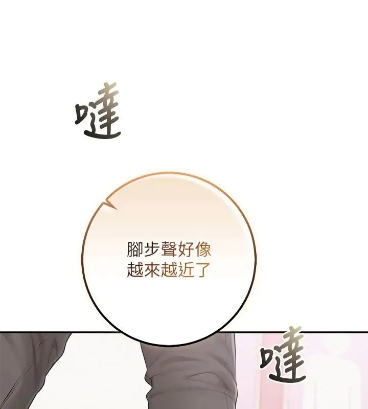 漫画《校园成人礼》第57话第36张图