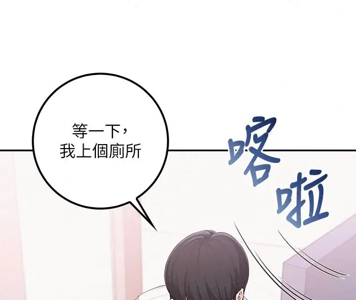 漫画《校园成人礼》第57话第43张图