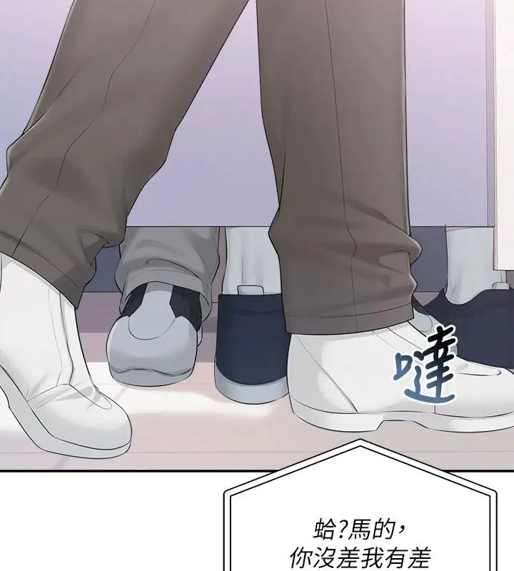漫画《校园成人礼》第57话第46张图