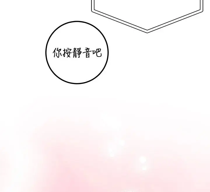 漫画《校园成人礼》第57话第47张图