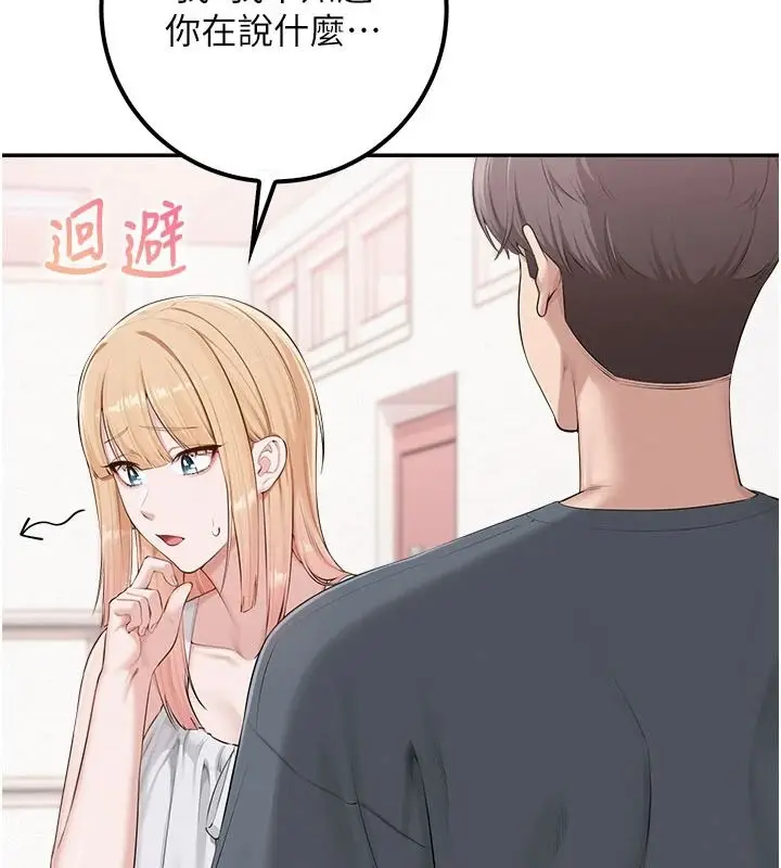 漫画《校园成人礼》第57话第5张图