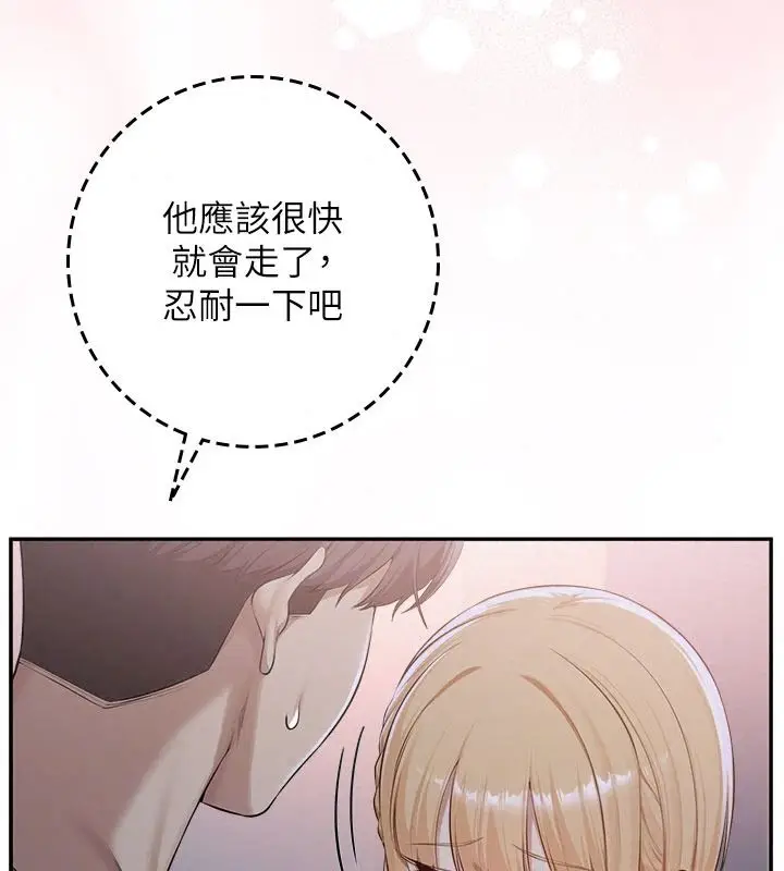 漫画《校园成人礼》第57话第50张图