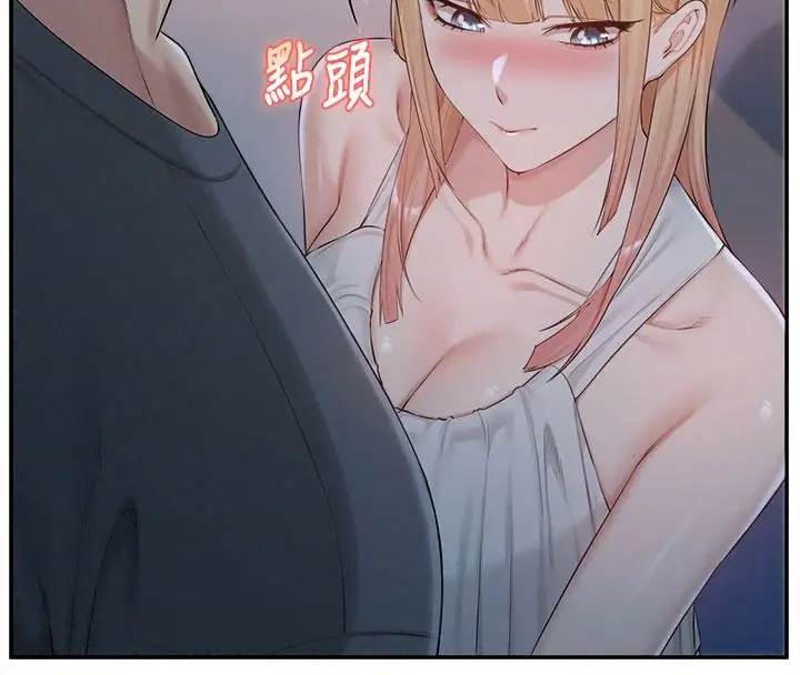 漫画《校园成人礼》第57话第51张图