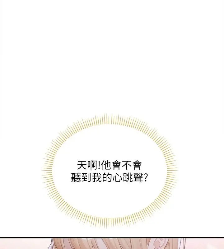 漫画《校园成人礼》第57话第52张图