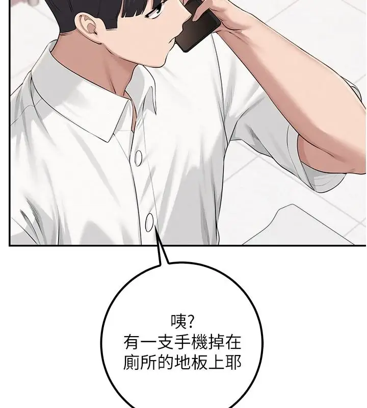 漫画《校园成人礼》第57话第56张图
