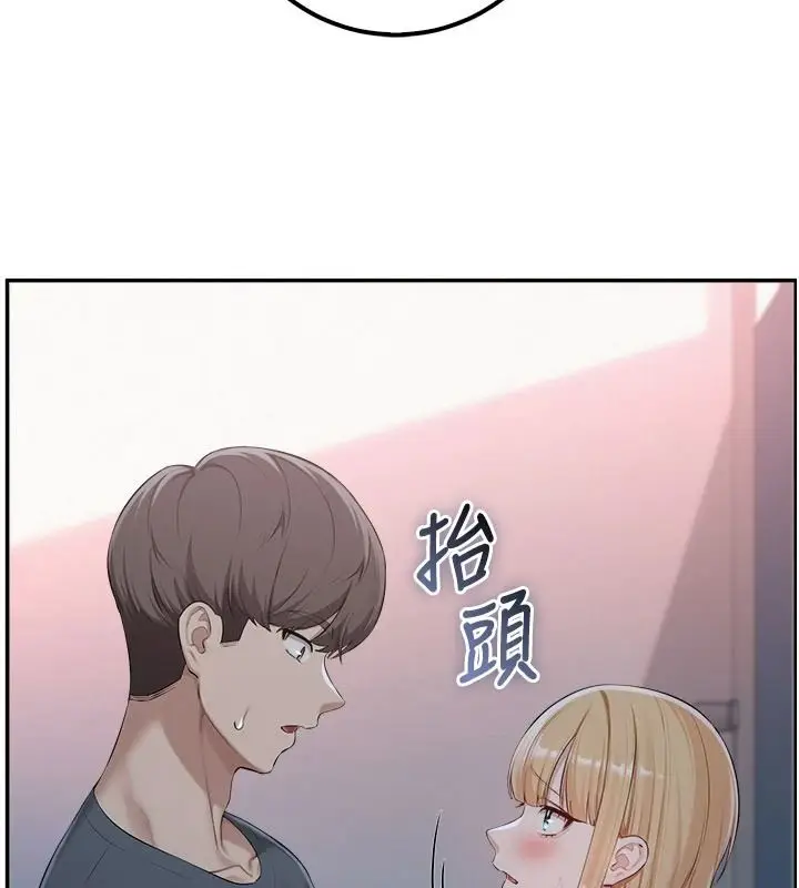 漫画《校园成人礼》第57话第57张图