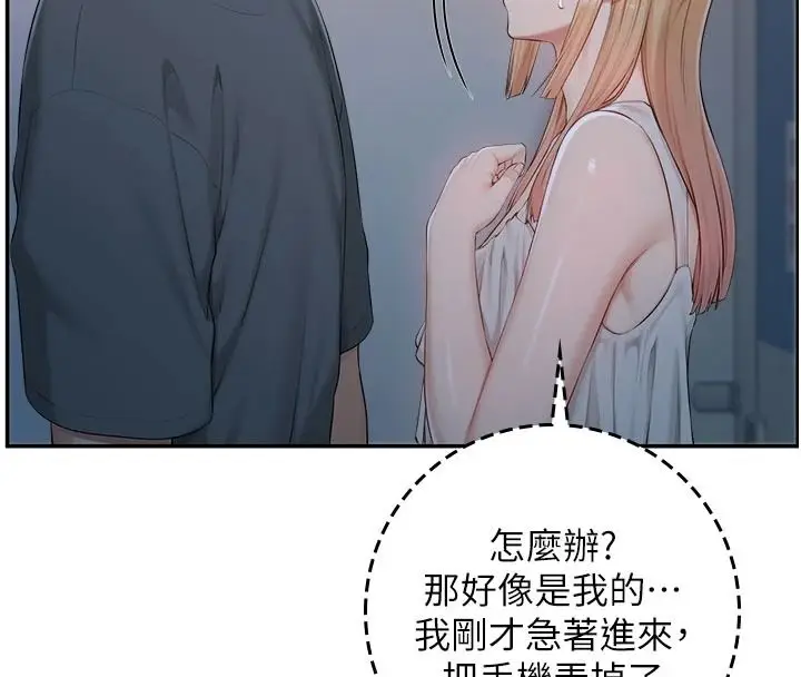漫画《校园成人礼》第57话第58张图