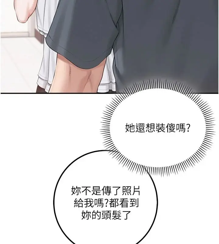 漫画《校园成人礼》第57话第6张图