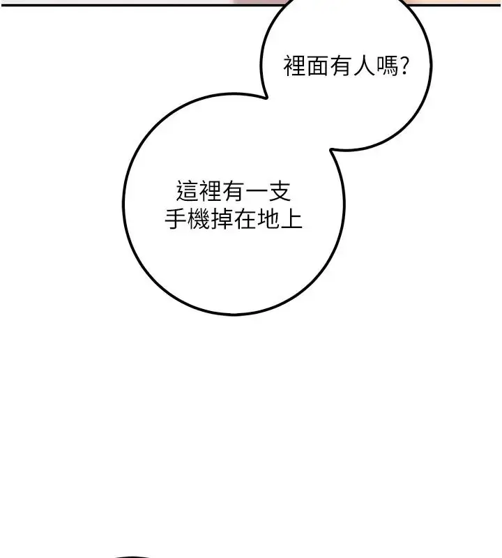 漫画《校园成人礼》第57话第61张图