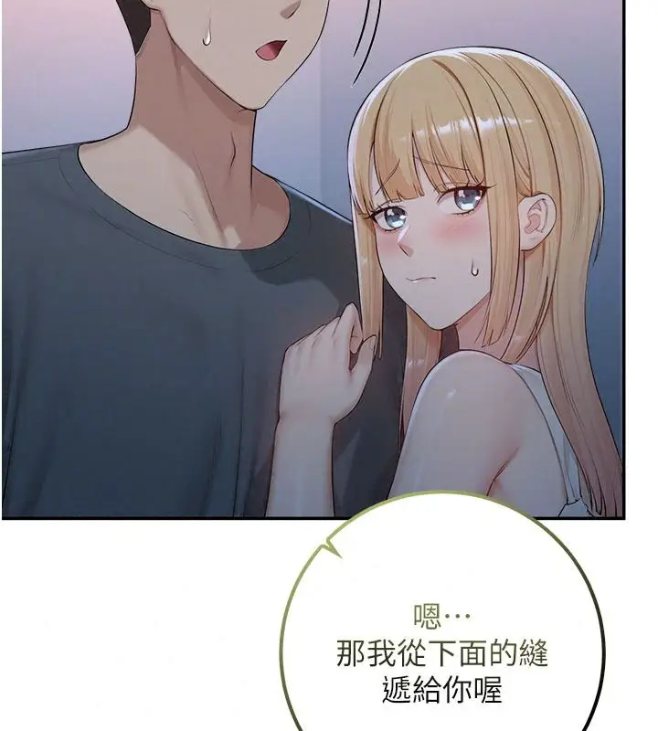 漫画《校园成人礼》第57话第63张图