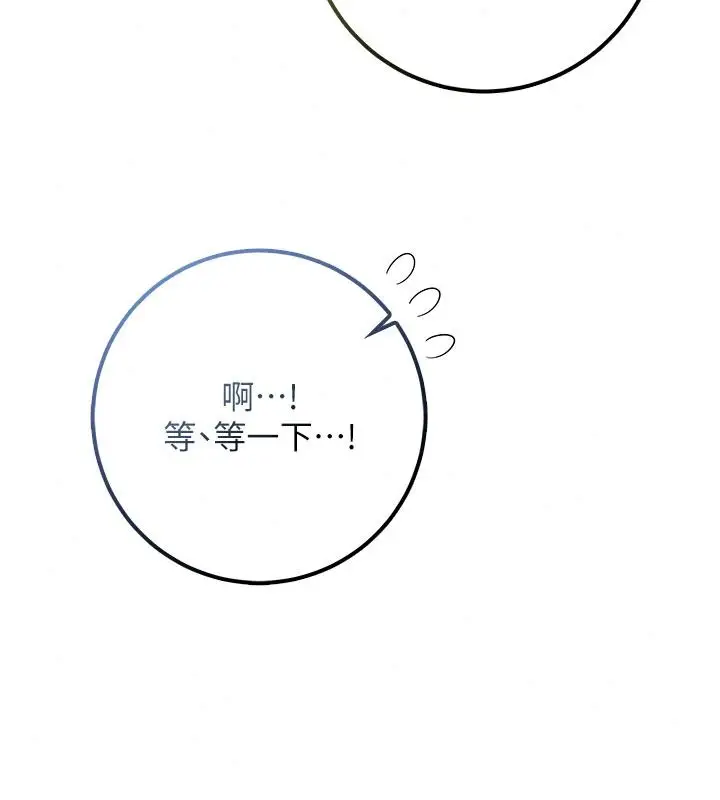 漫画《校园成人礼》第57话第64张图