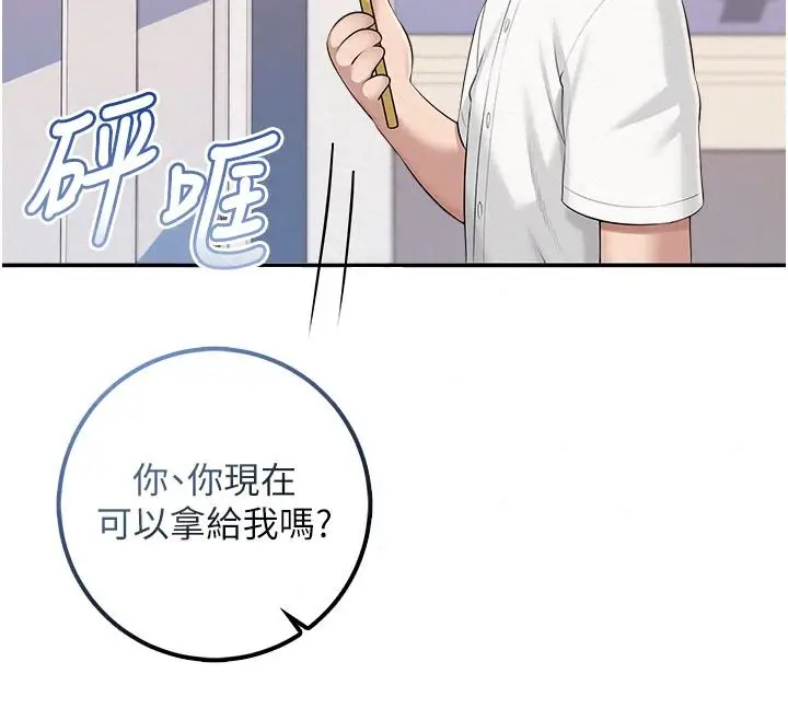 漫画《校园成人礼》第57话第66张图