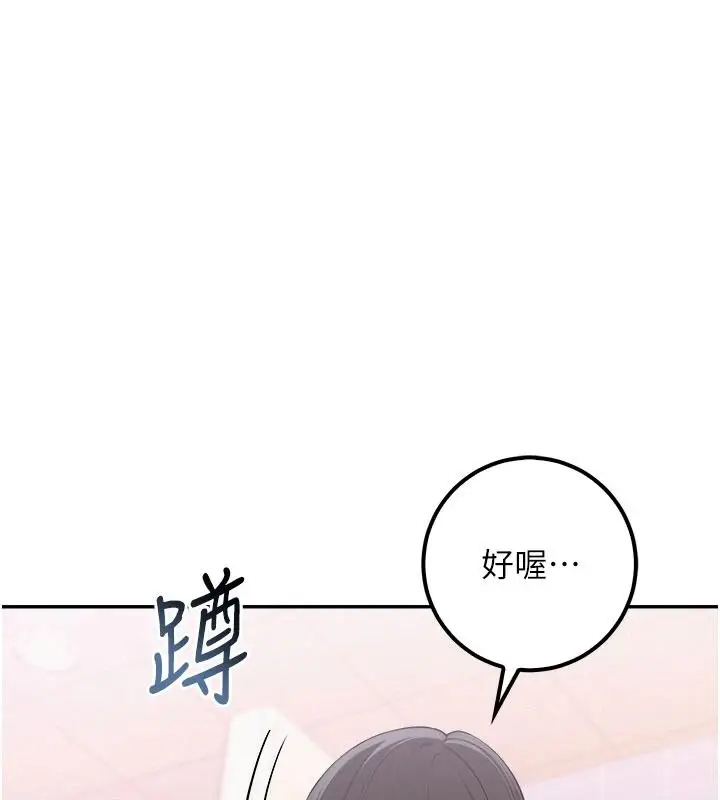 漫画《校园成人礼》第57话第67张图