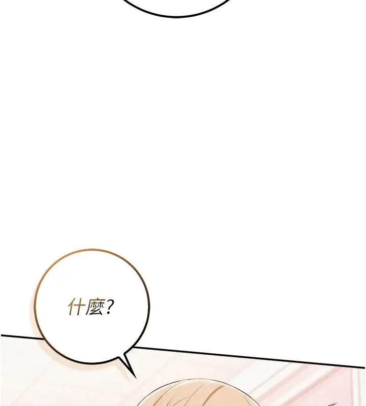 漫画《校园成人礼》第57话第7张图