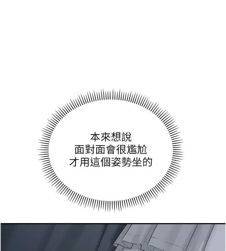 漫画《校园成人礼》第57话第74张图