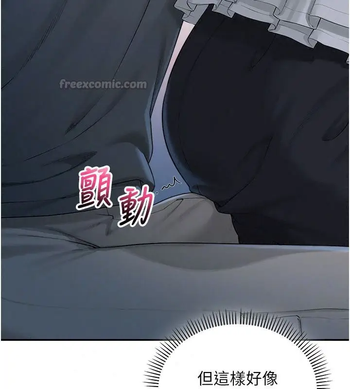 漫画《校园成人礼》第57话第75张图
