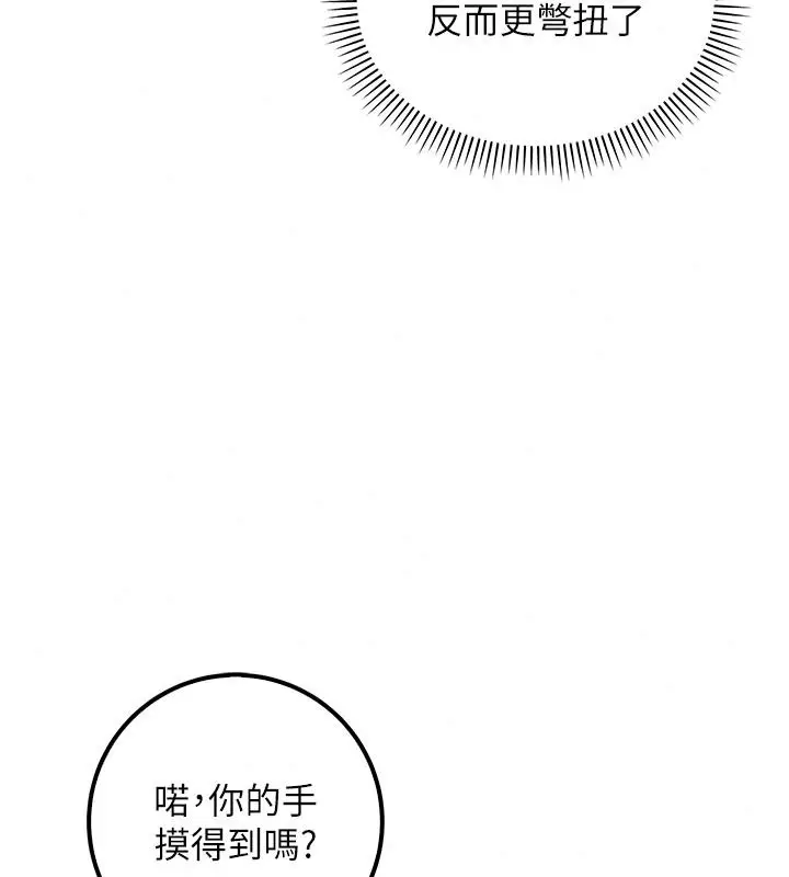 漫画《校园成人礼》第57话第76张图