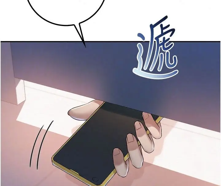 漫画《校园成人礼》第57话第77张图