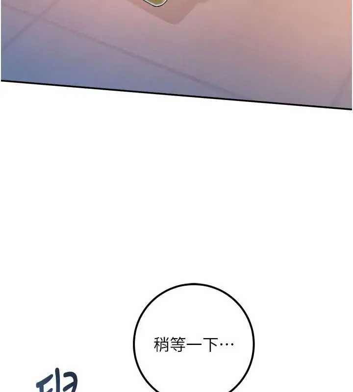 漫画《校园成人礼》第57话第78张图
