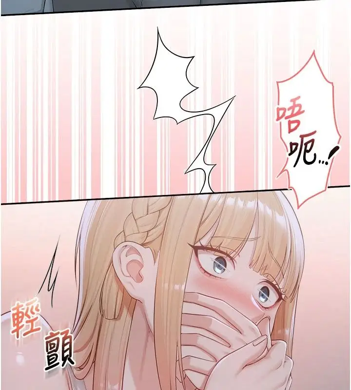 漫画《校园成人礼》第57话第82张图