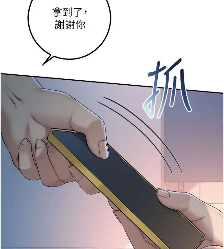 漫画《校园成人礼》第57话第87张图