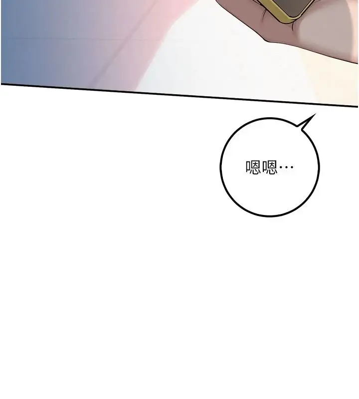 漫画《校园成人礼》第57话第88张图