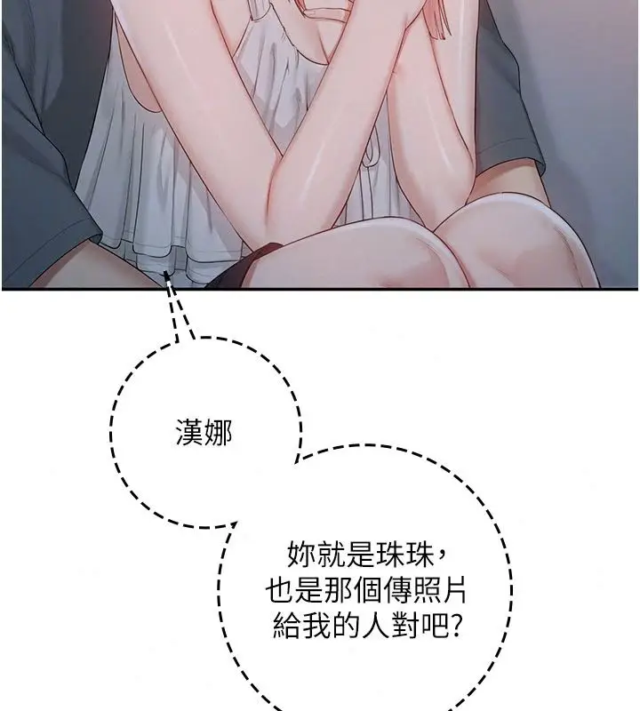 漫画《校园成人礼》第57话第93张图